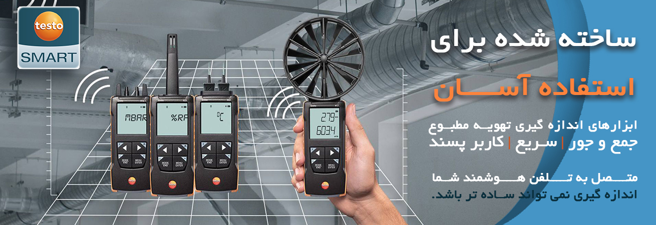 دستگاه های مولتی فانکشن تستو